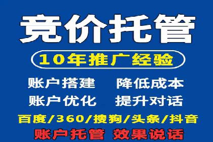 案例分享：SEM代运营推广公司助力企业提升品牌形象